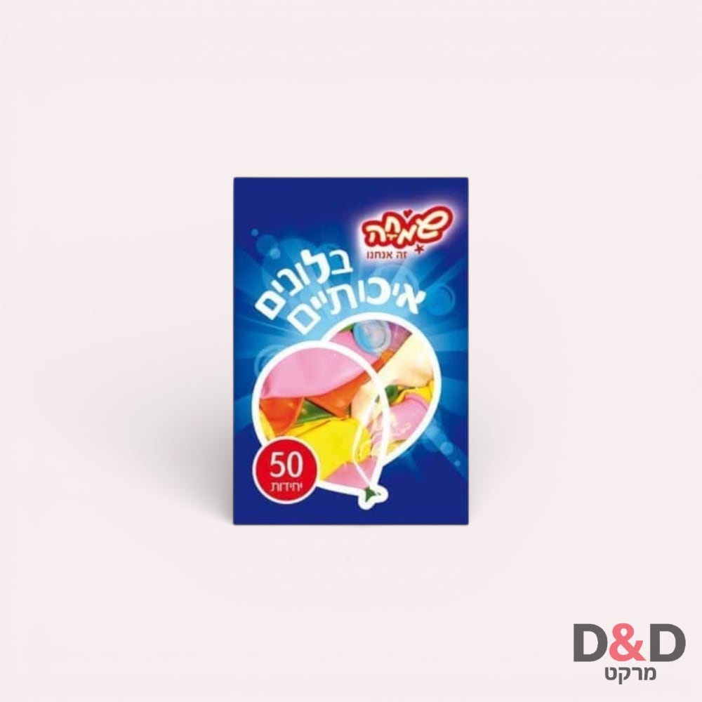 בלונים רגילים-50יח=תמונה להמחשה בלבד