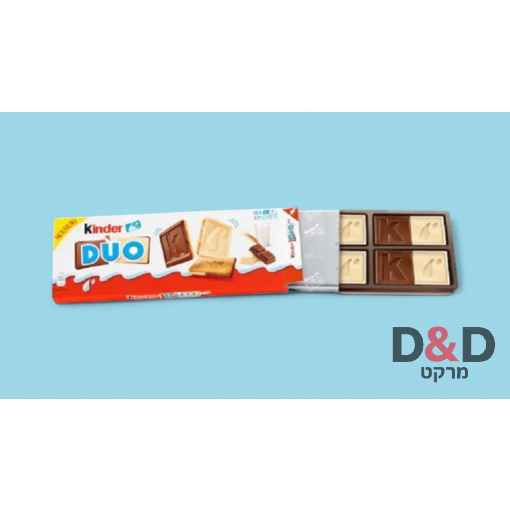 קינדר דו שוקולד ביסקווט חום ולבן