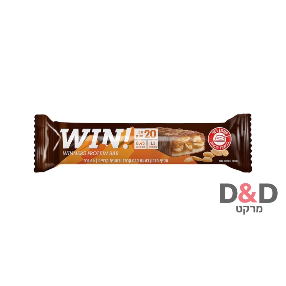 WIN קרמל ובוטנים קלויים