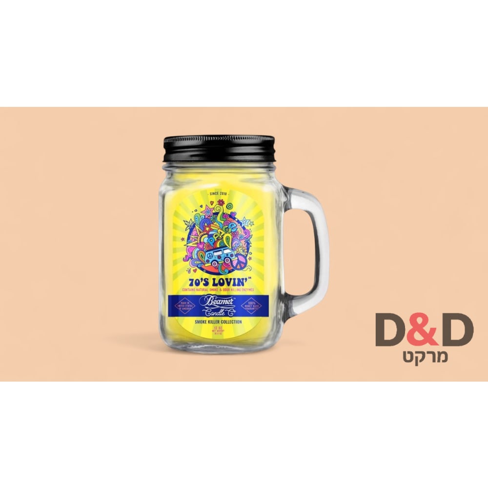 נר ריחני | Beamer Candle Co. | 70's Lovin' | Smoke Killer Collection