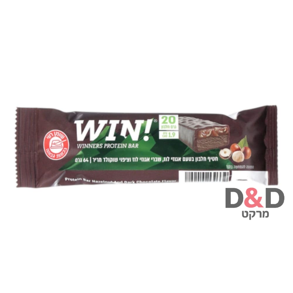 WIN חטיף חלבון בטעם אגוזי לוז, שברי אגוזי לוז וציפוי שוקולד מריר 64 גרם
