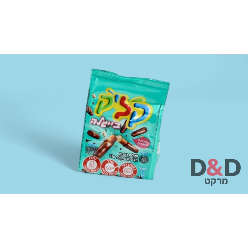 קליק בייגלה
