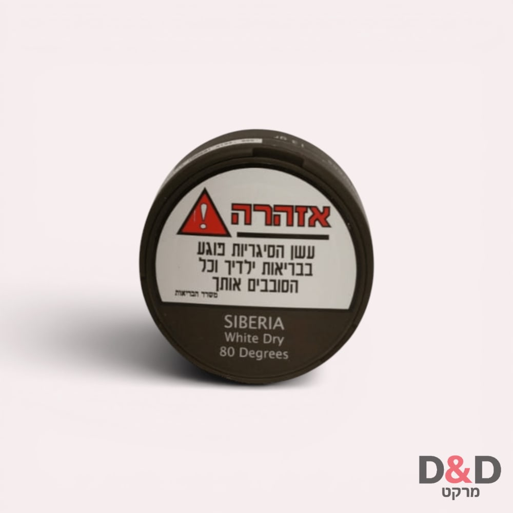 טבק לעיסה=Siberia White Dry Slim=בטעם מנטה =43מל