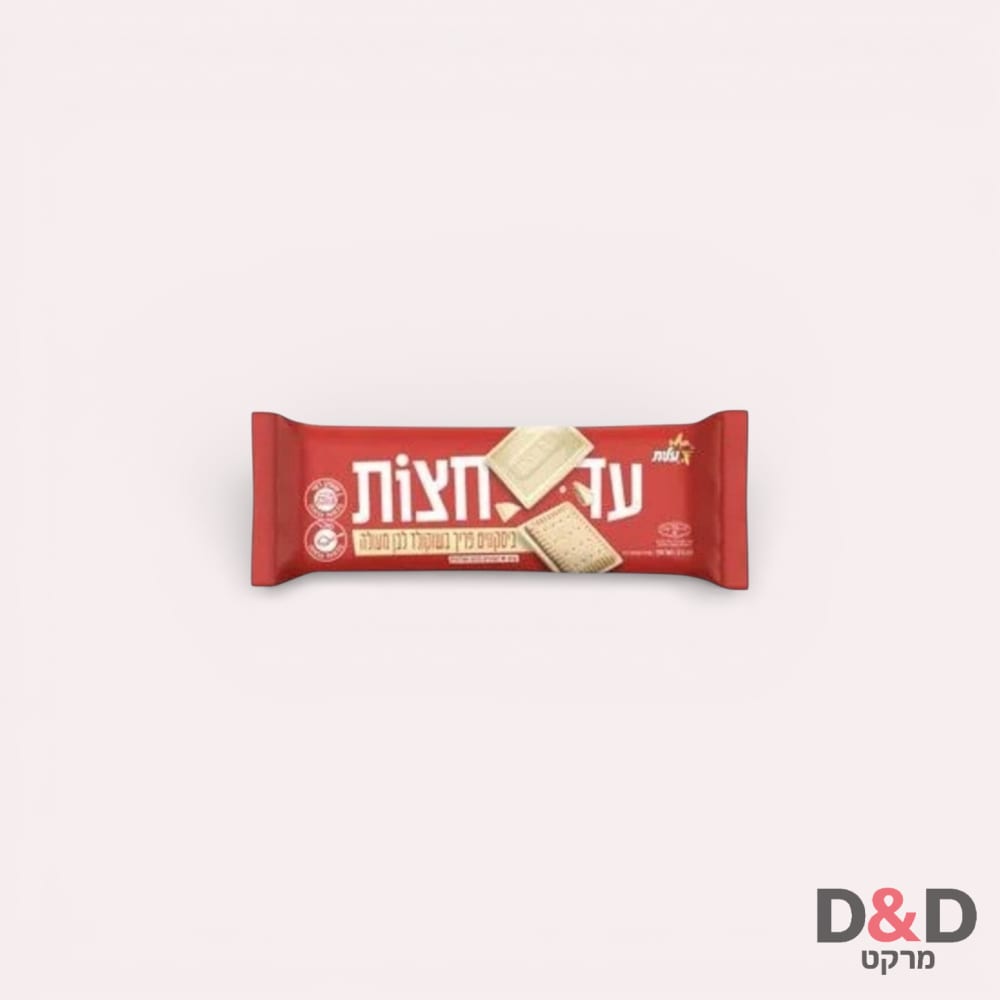 עד חצות שוקולד לבן