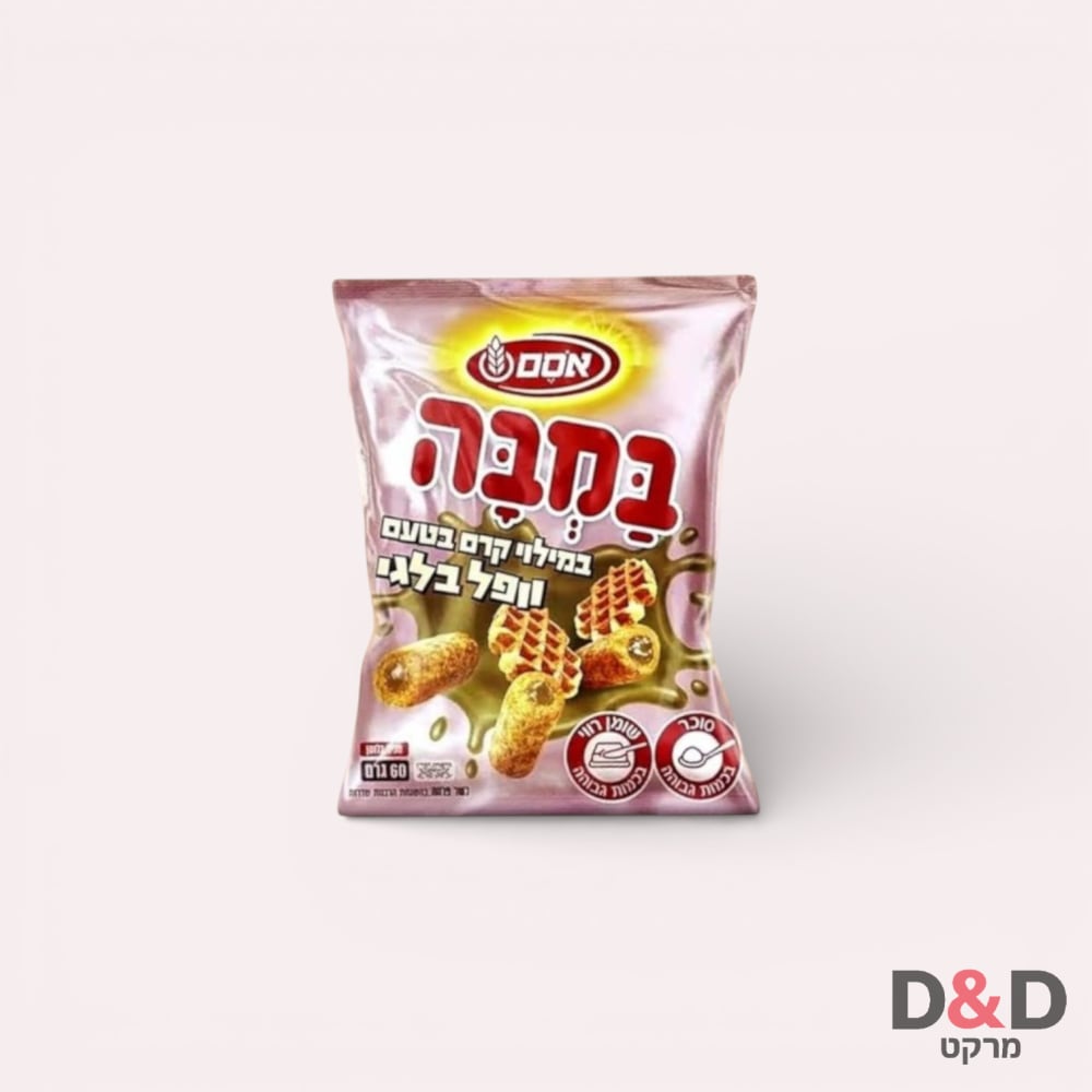 במבה במילוי קרם בטעם ופל בלגי =150גר