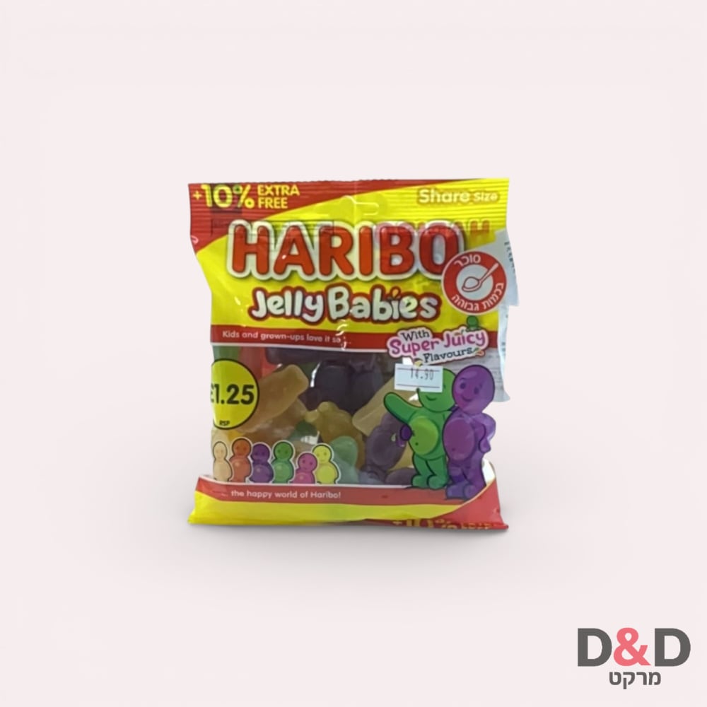 HARIBO JELLY BABIES=סוכריות גומי