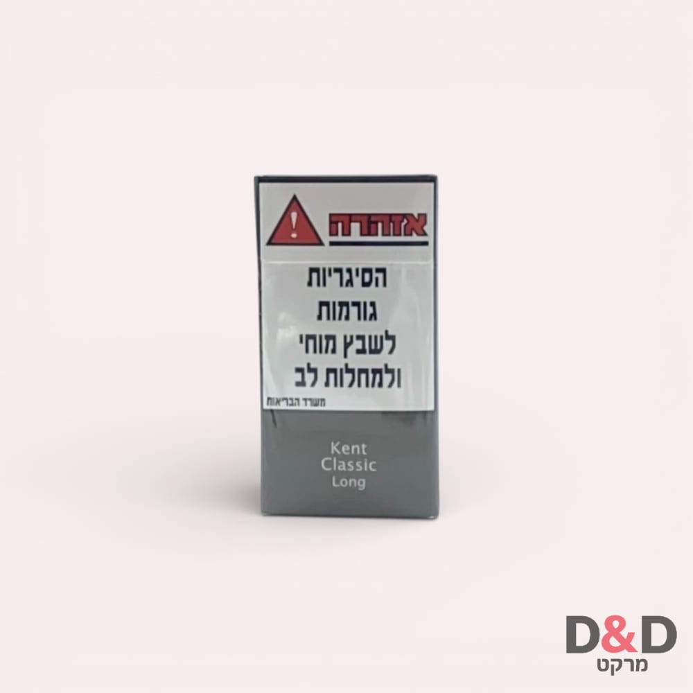 Kent | קנט ארוך