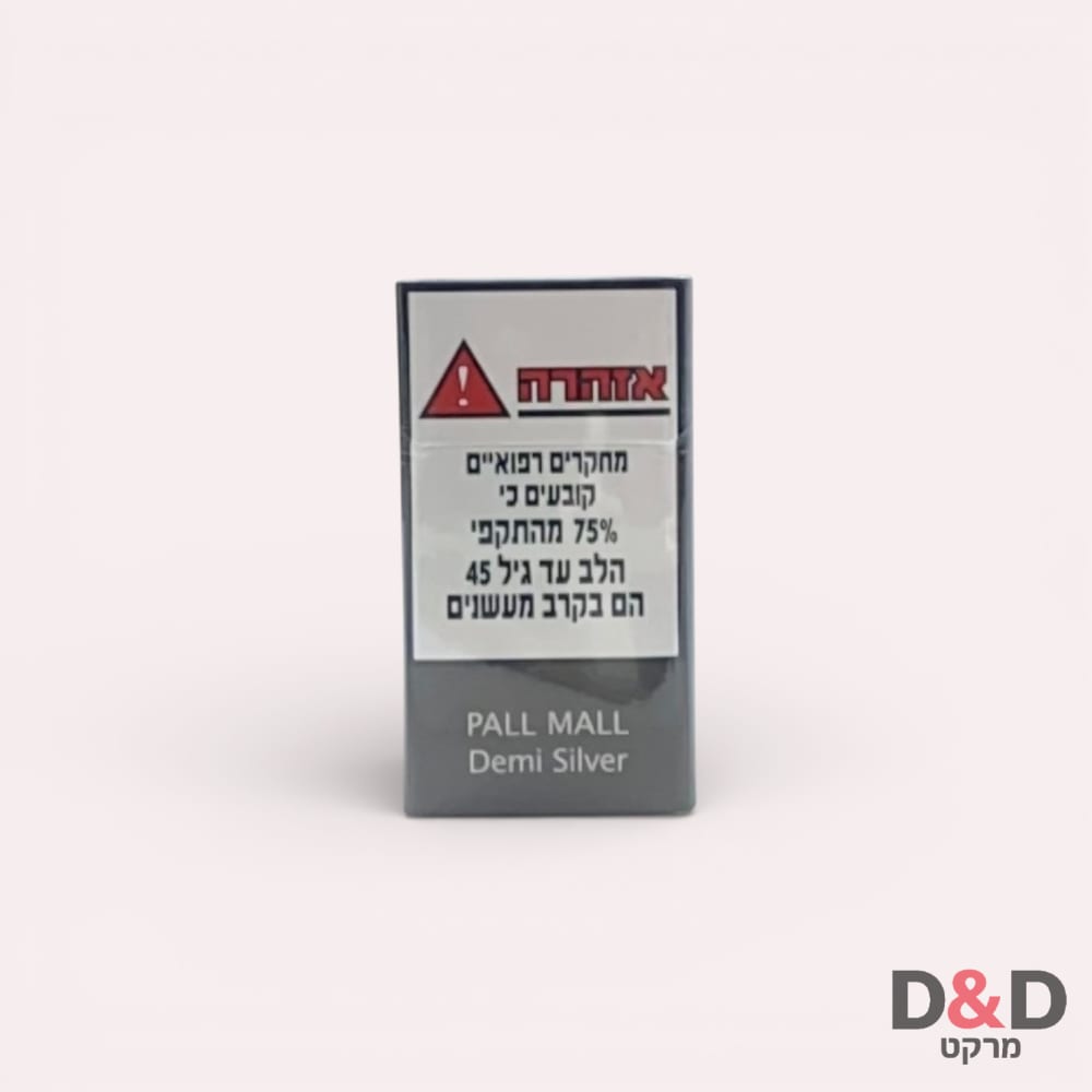 Pall Mall | פאל מאל סילבר דמי