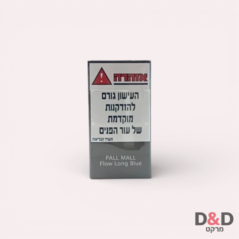 פאל מאל כחול פילטר ארוך-PALL MALL