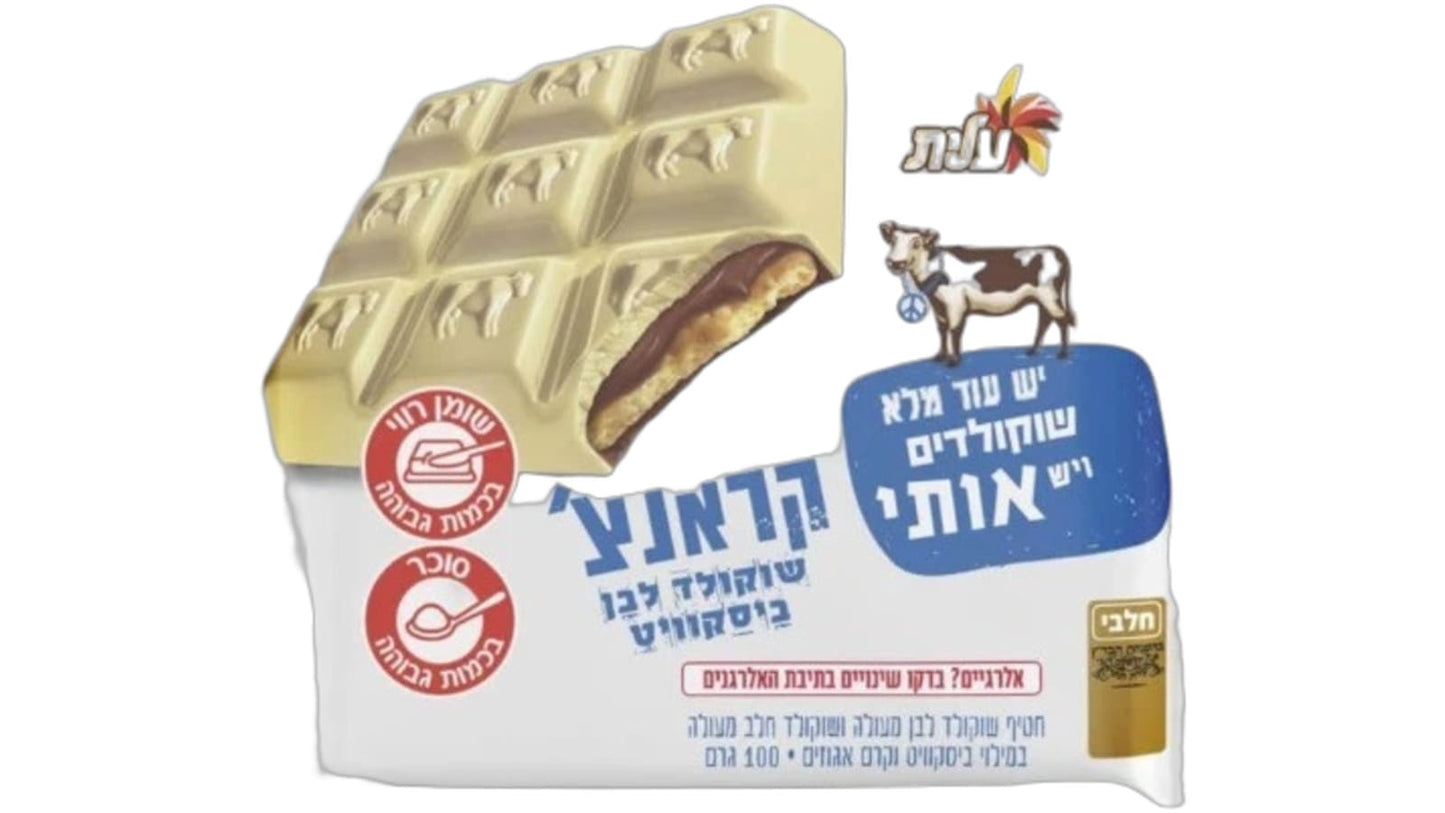 🍫 עלית קראנץ׳ | שוקולד לבן ביסקוויט