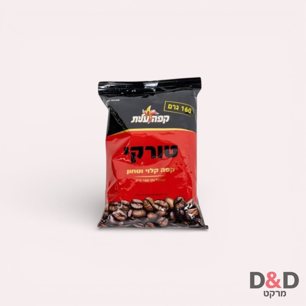 קפה שחור עלית-100גר