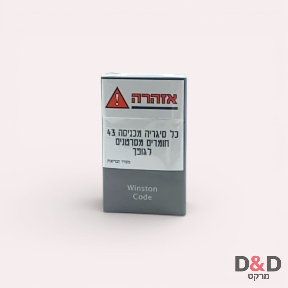 Winston | ווינסטון קוד