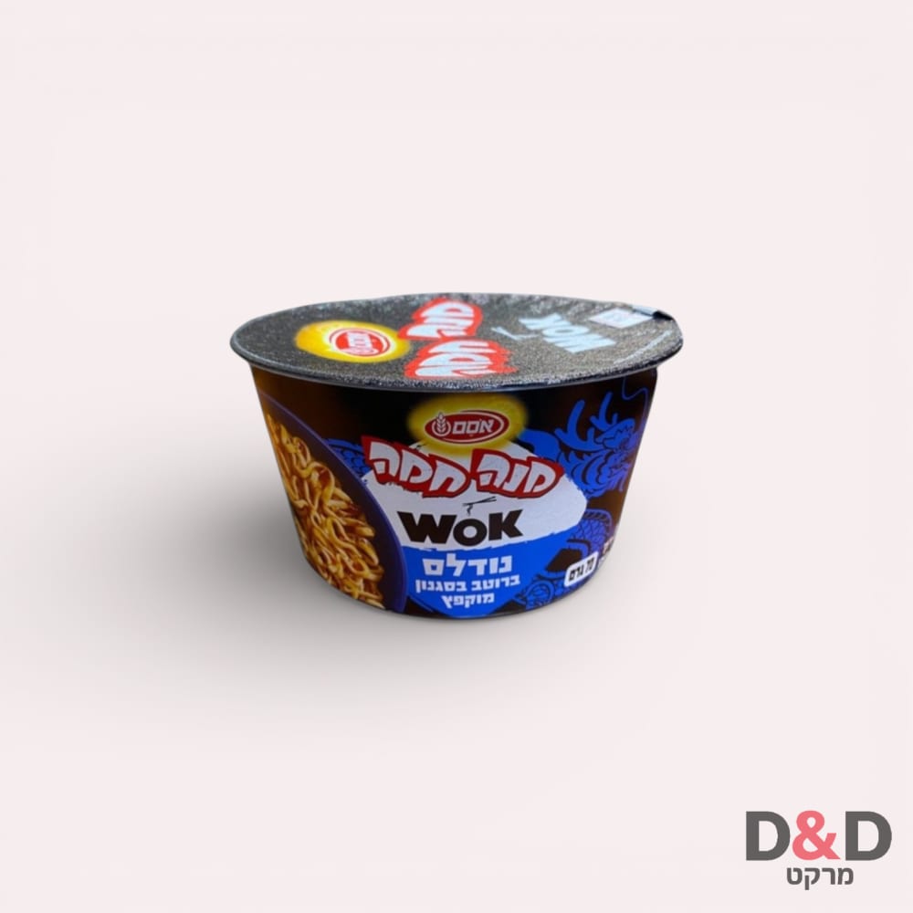 מנה חמה WOK נודלס ברוטב בסגנון מוקפץ
