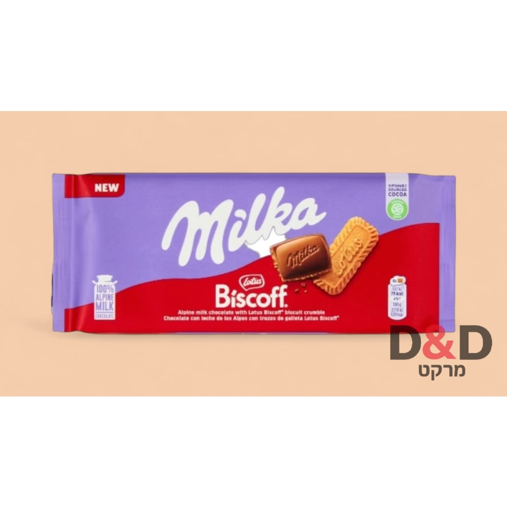 🍫 Milka | Lotus Biscoff | שוקולד חלב עם פירורי ביסקוויט