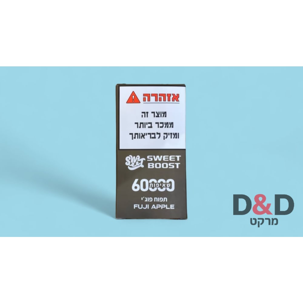 SWEET BOOST | 60000 שאיפות | תפוח פוג'י - Fuji Apple