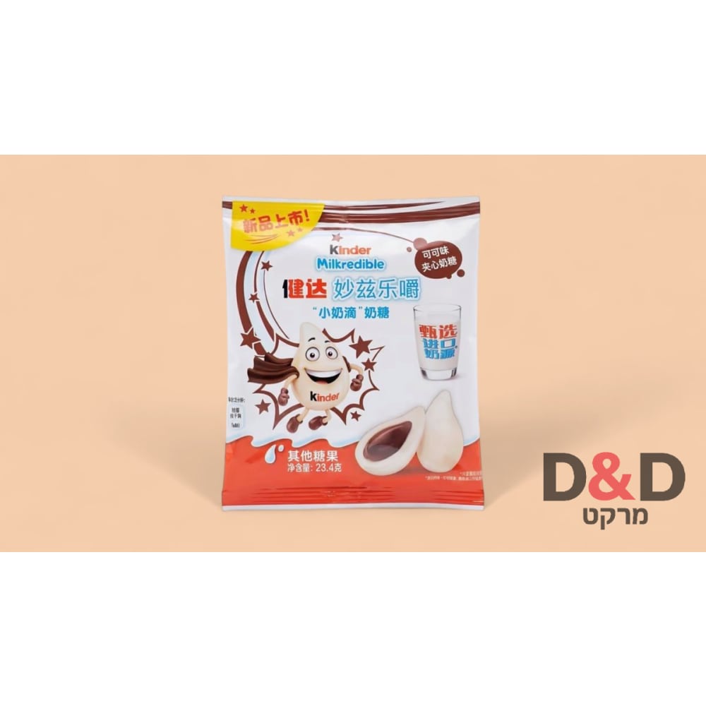 Kinder Milkredible Cocoa=שוקולד קינדר קטן