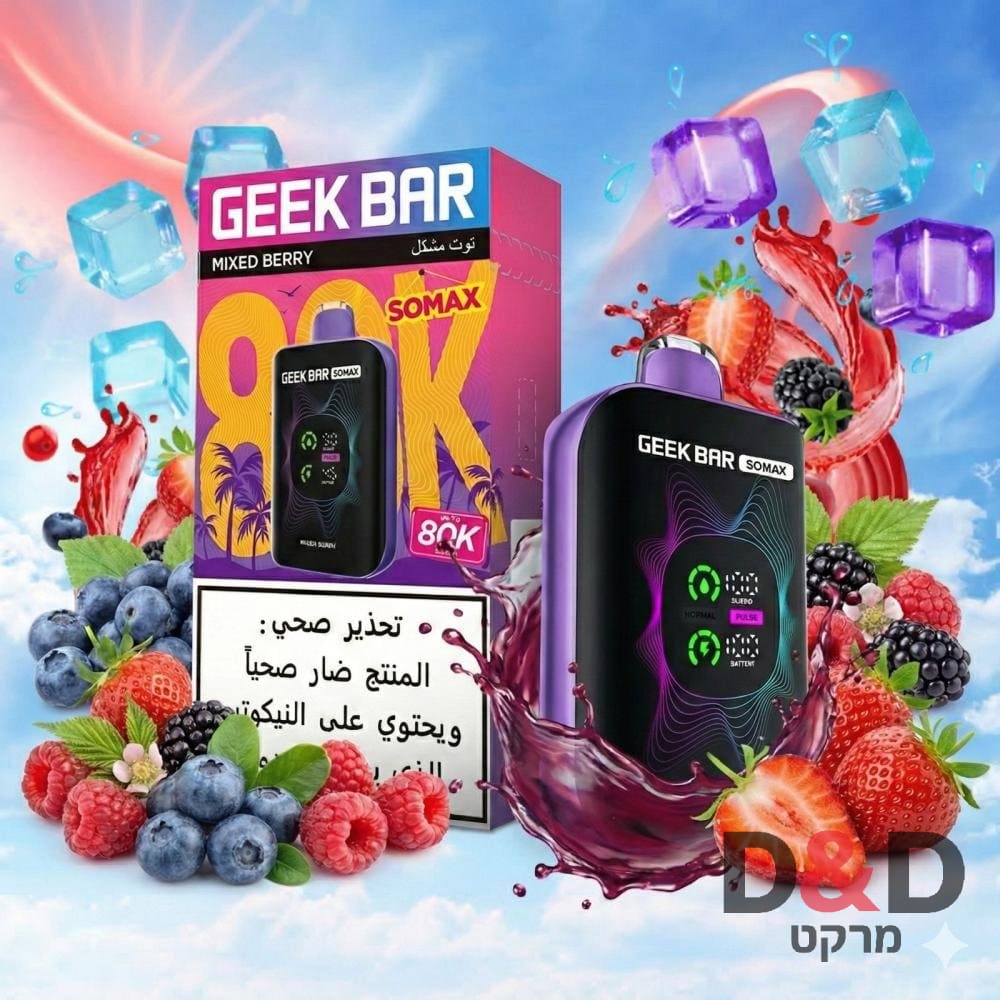 80000 שאיפות | GEEKBAR| ענבים