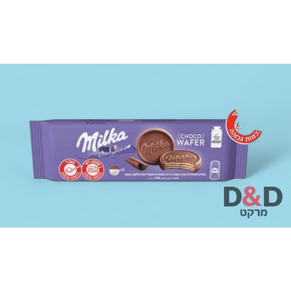מילקה וופלים בקרם קקאו