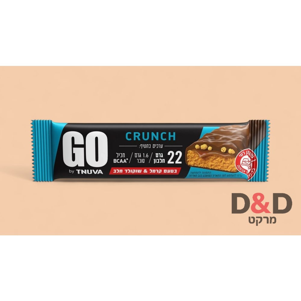 חטיף חלבון  GO תנובה שוקולד קרמל=22גר חלבון