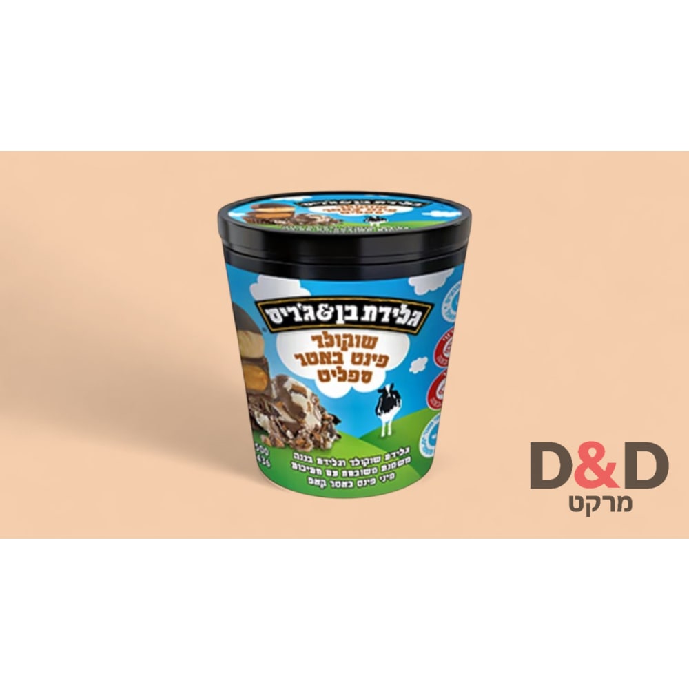 גלידת בן & ג׳ריס שוקולד פינט באטר ספליט