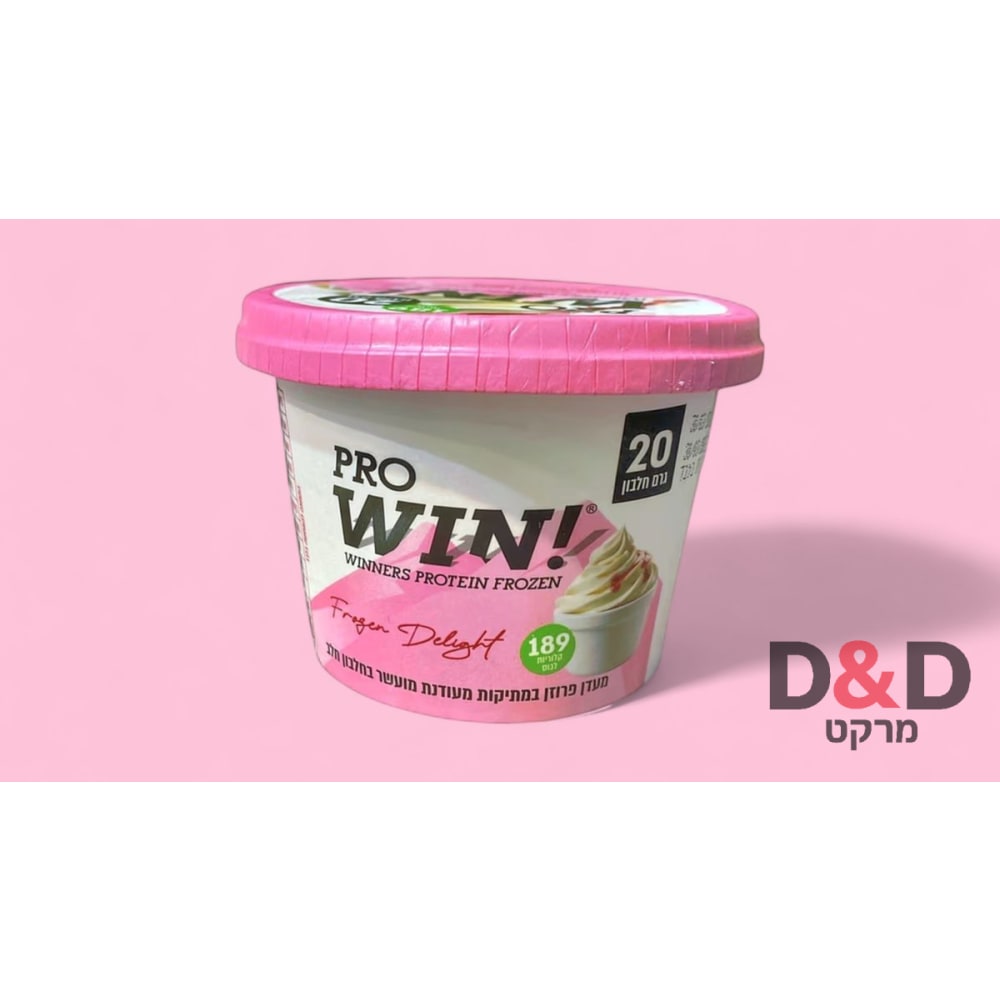 ווין פרוזן יוגורט חלבון=גרWIN=20=מתוק פירות