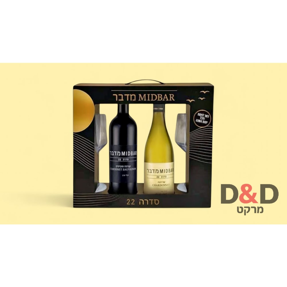מארז יין מדבר עם שתי כוסות יין | תוצר ארץ כשר