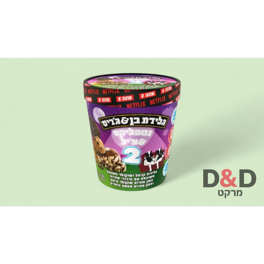 גלידת בן & ג׳ריס נטפליקס דגם 2