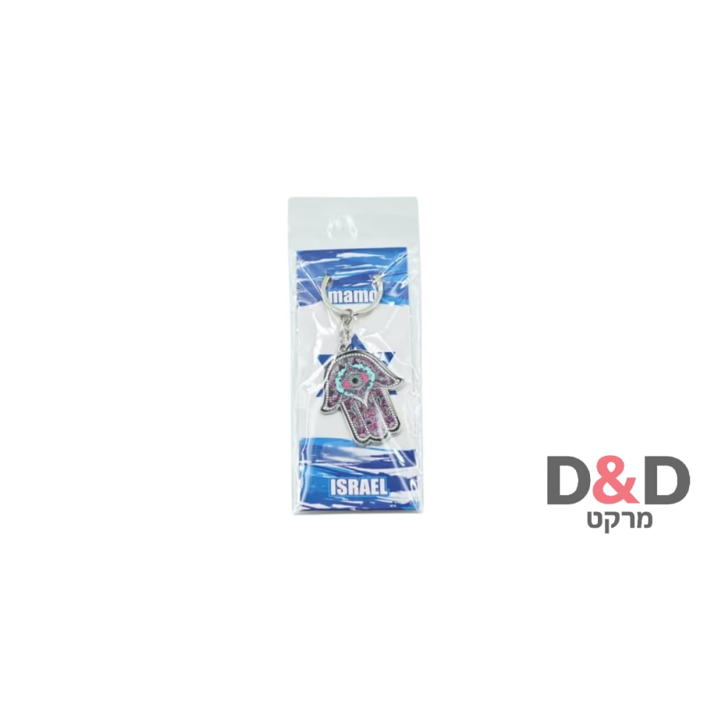 מחזיק מפתחות חמסה