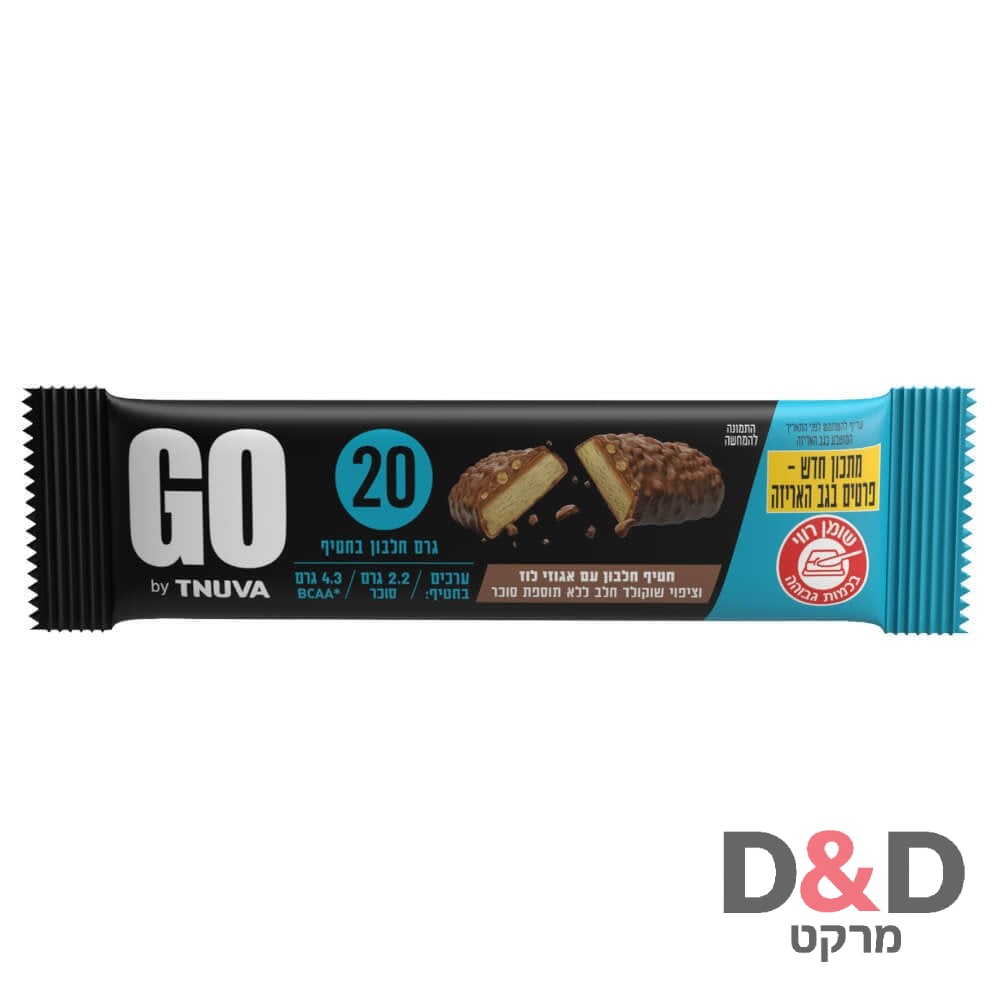 חטיף חלבון תנובה -אגוזי לוז בציפוי שוקולד חלב
