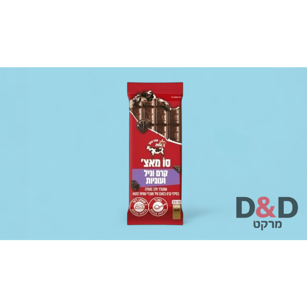 שוקולד עלית במילוי קרם וניל עוגיות=סו מאצ'