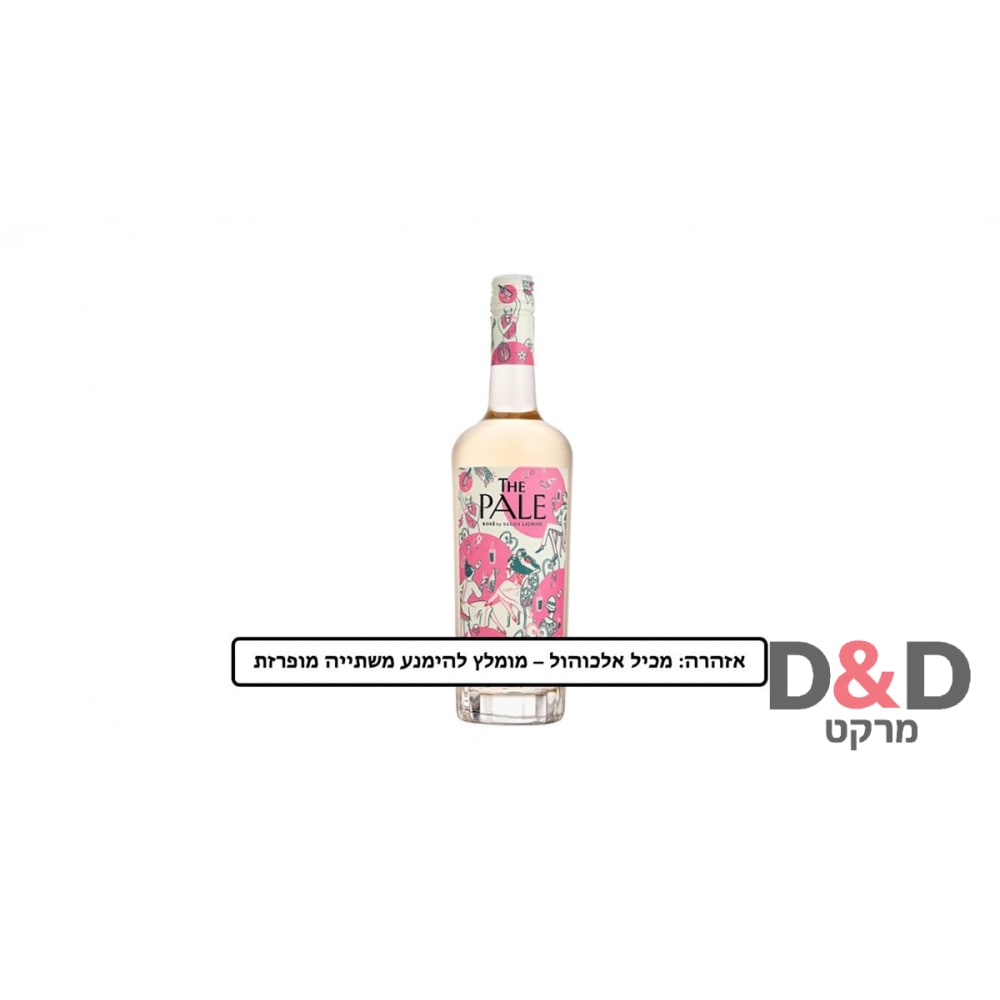 יין רוזה דה פייל תוצרת צרפת