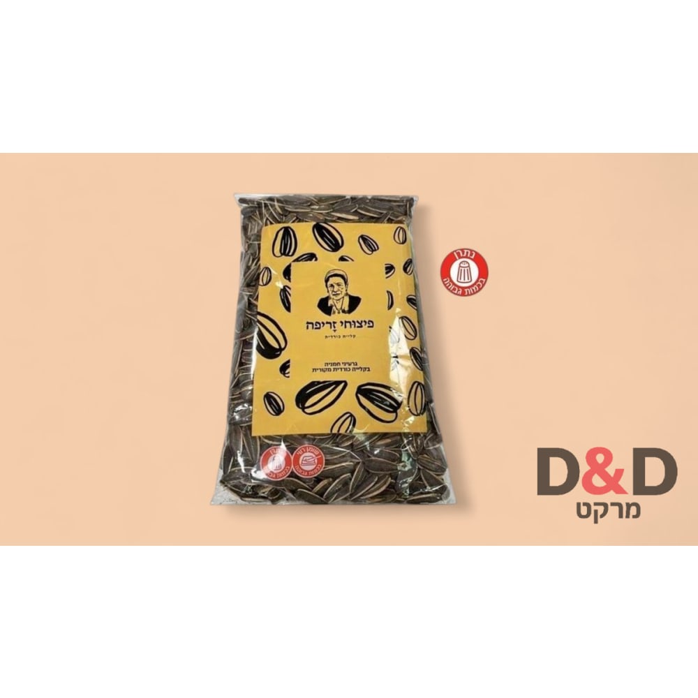 גרעיני חמניה עם מלח זריפה | 200גר