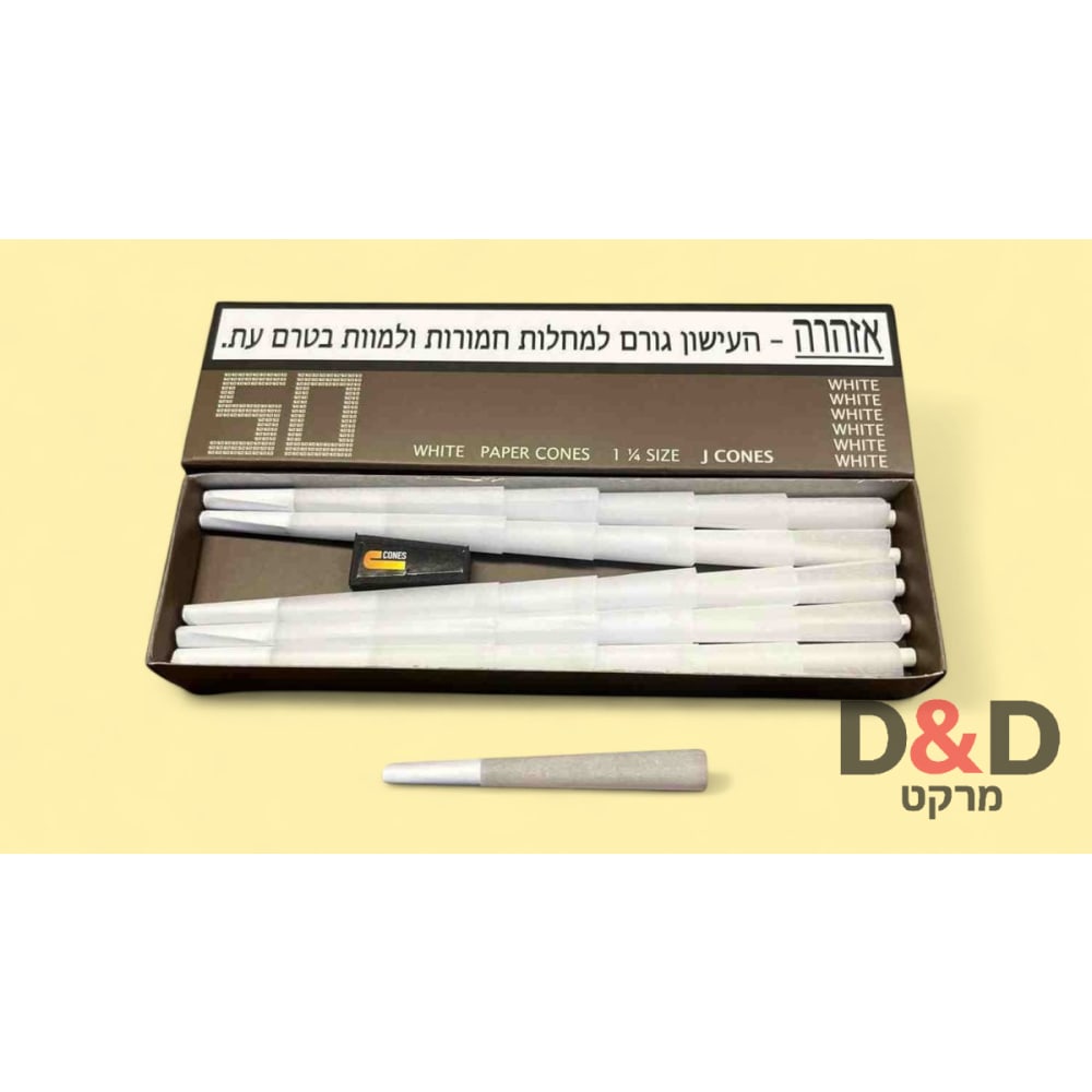 חבילת קונוסים קטנים  סמול נייר לבן=50יח=רי ליף=S