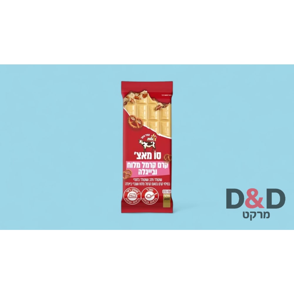שוקלד עלית בלונדי במילוי קרם קרמל מלוח ובייגלה =סו מאצ' =פרה 150 גרם