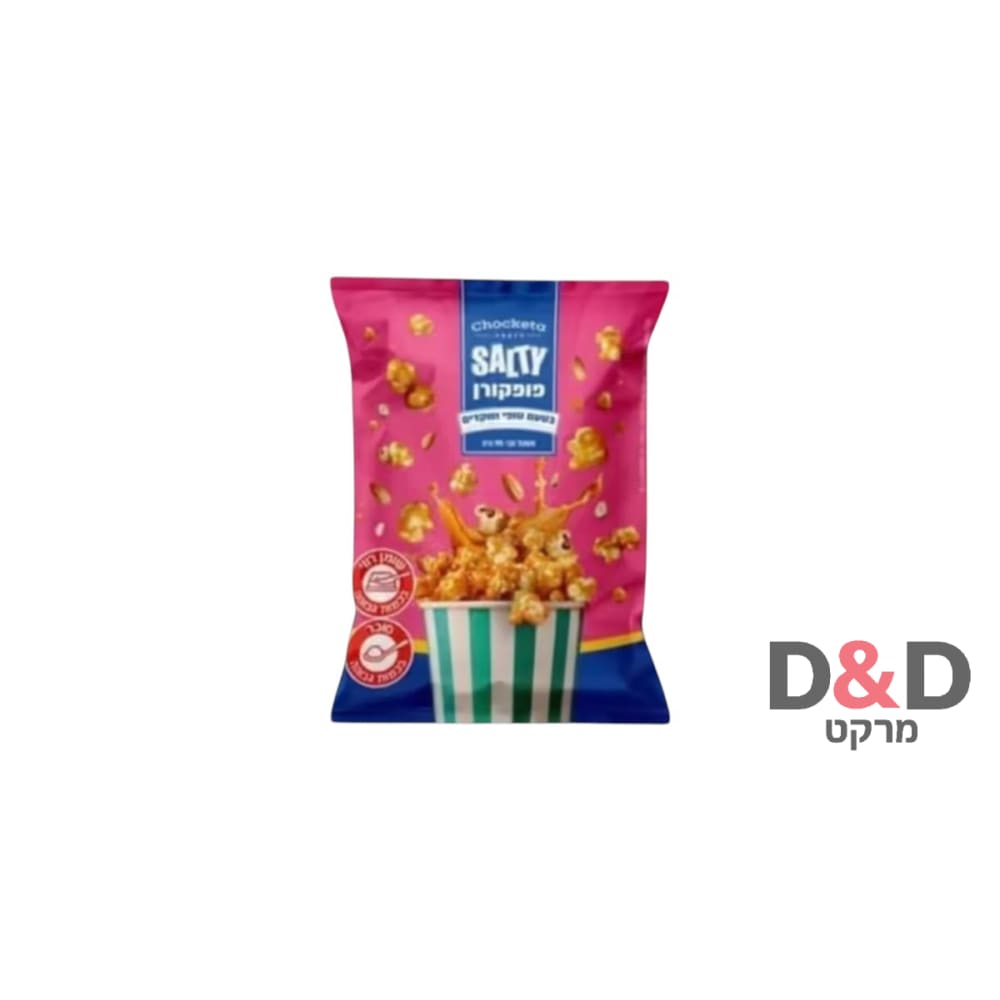 פופקורן | טופי ושקדים |