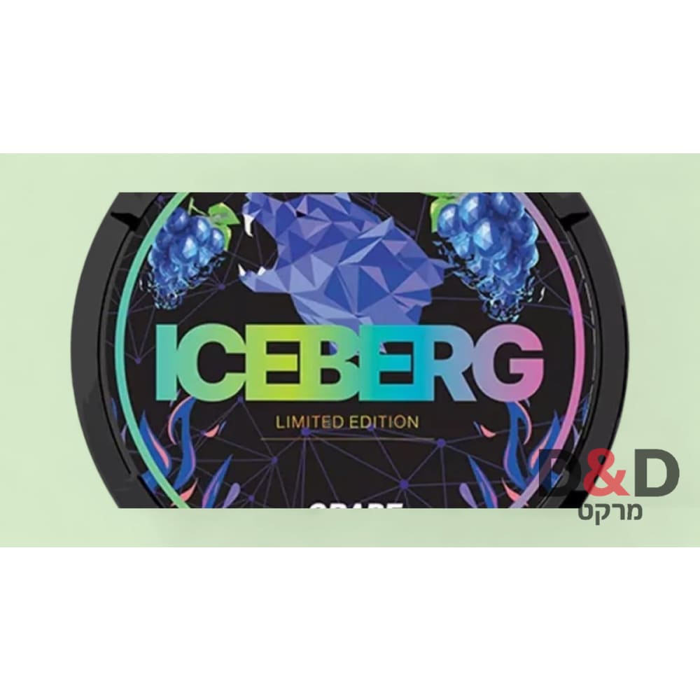 טבק לעיסה = ICEBERG =ענבים =40 mg