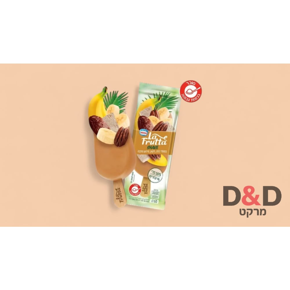 לה פרוטה =בננה פקאן סילאן וחלבה