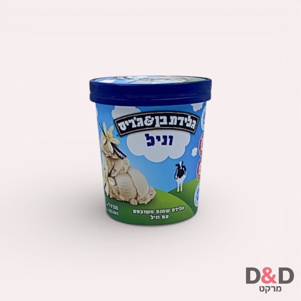 גלידת בן & ג׳ריס וניל