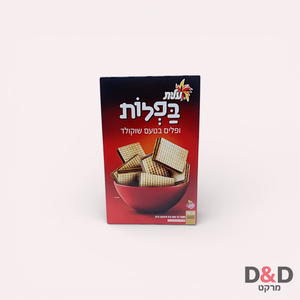 בפלות עלית שוקולד 500 גרם