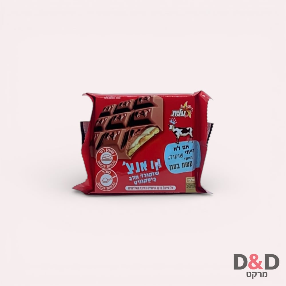 שוקולד קראנץ' עלית