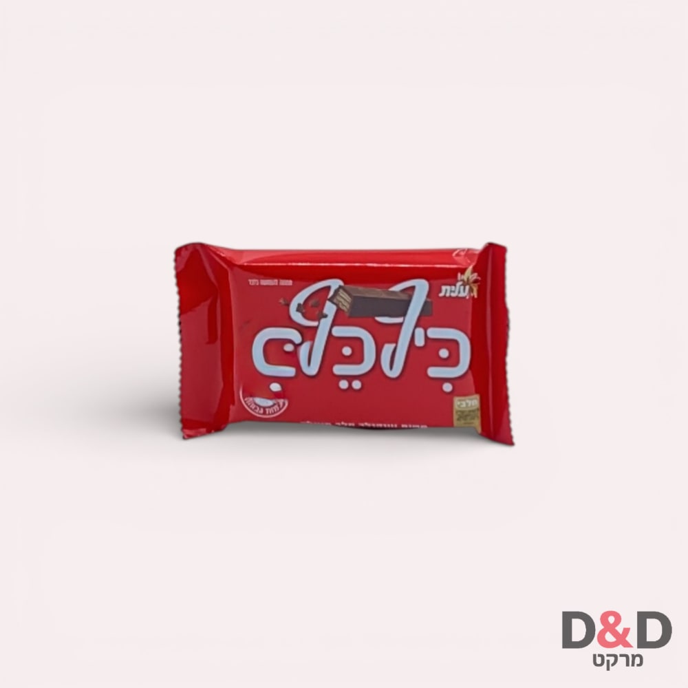 כיף כף ופל שוקולד