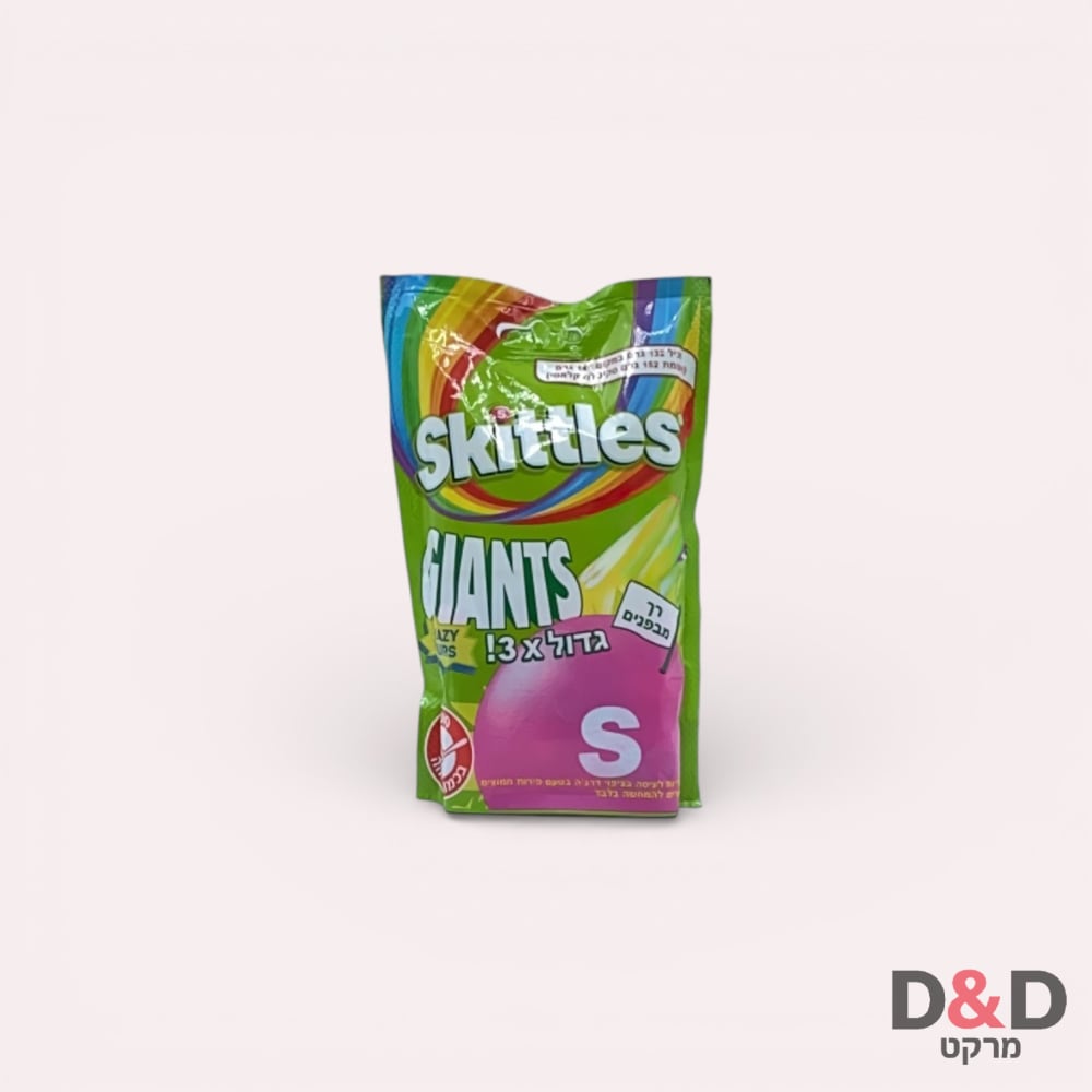 SKITTLES -סוכריות GIANTS