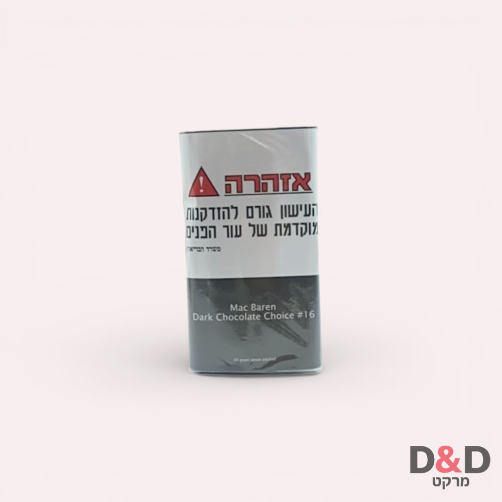 טבק | מק בארן שוקולד | Mac Baren Chocolate