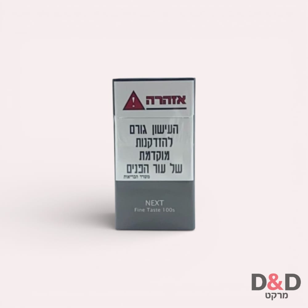 Next | נקסט פיין ארוך