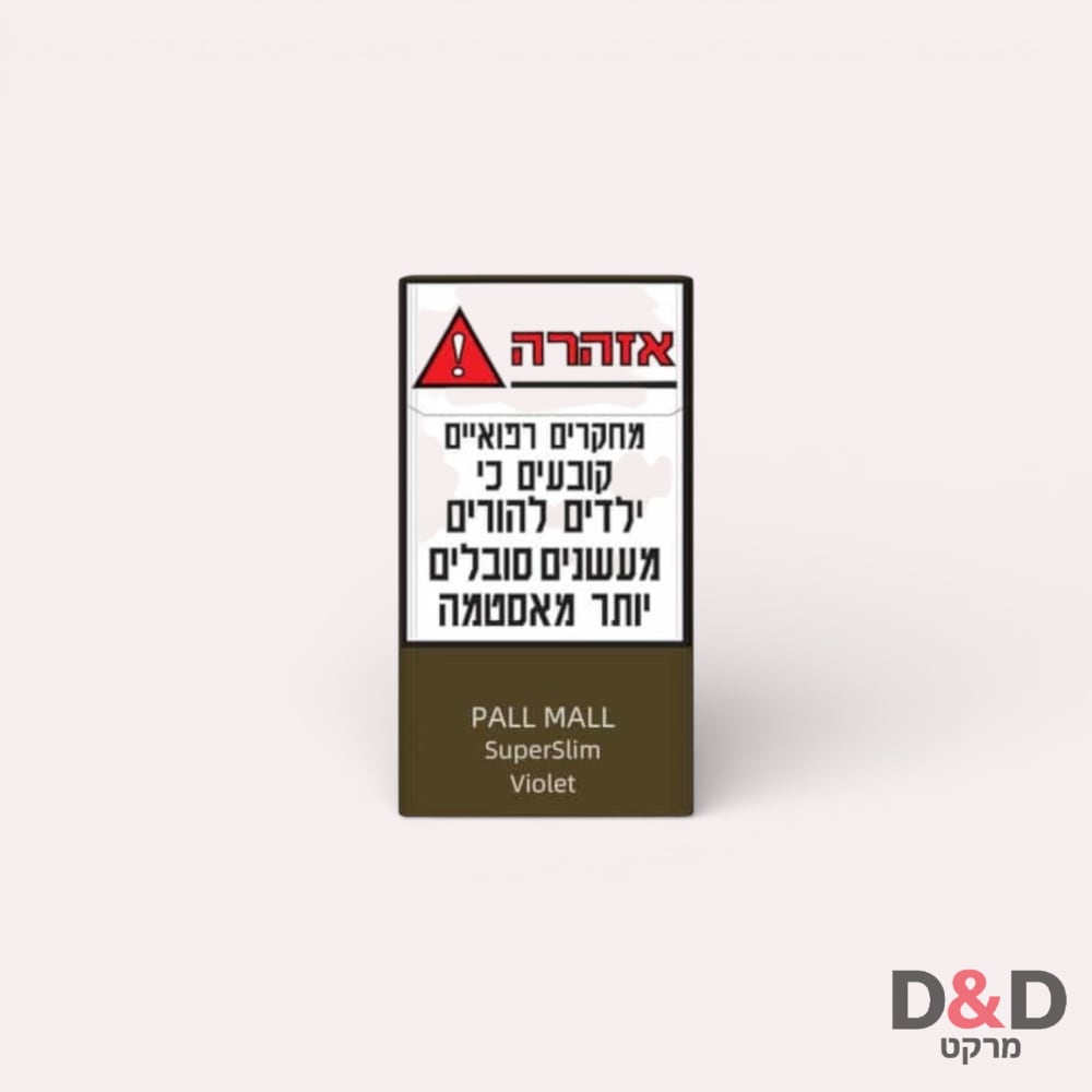 Pall Mall | פאל מאל סלימס ויולט