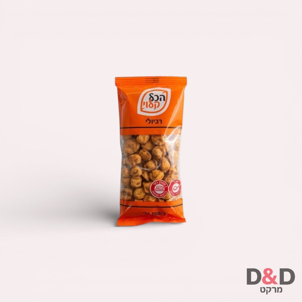 הכל קלוי =רביולי=150גר