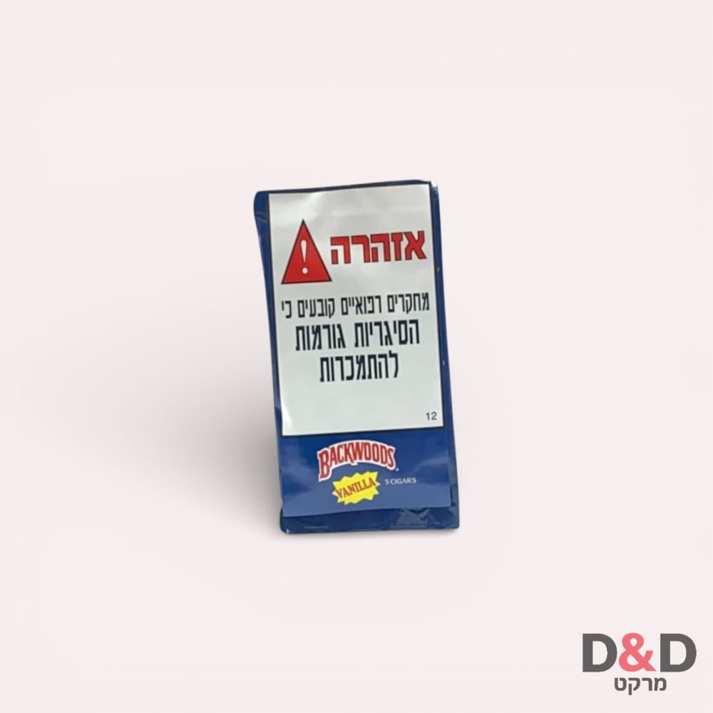 Backwoods Vanilla=מארז חמישה בלאנטים טבק (סיגר)=בטעם ונילה