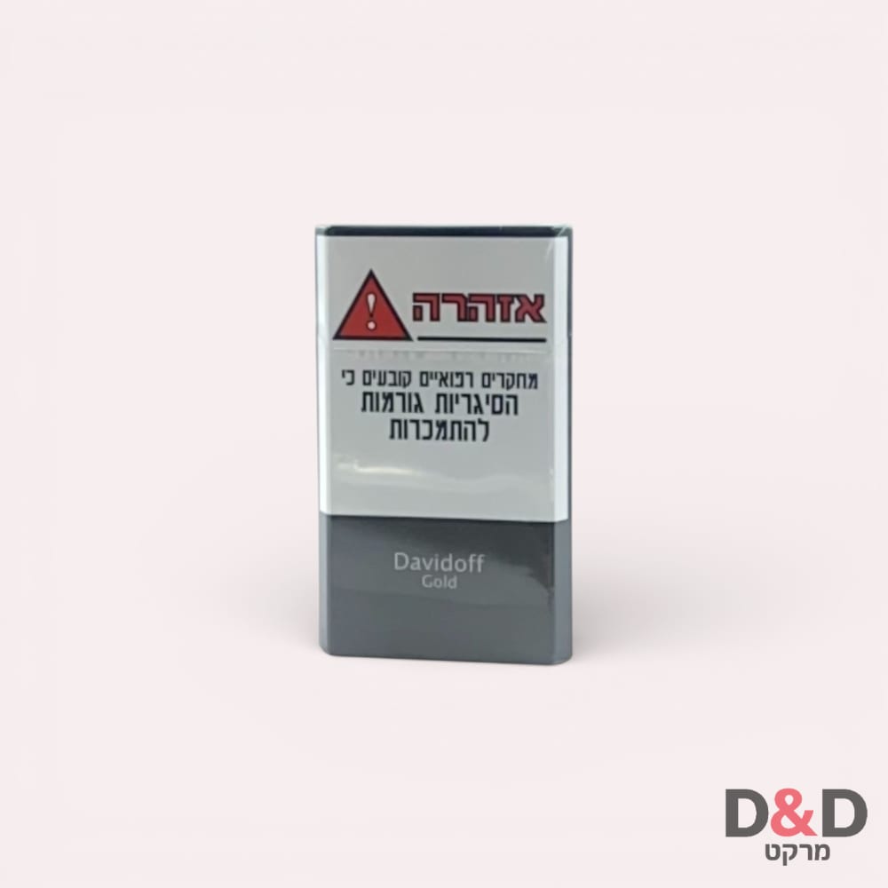 דוידוף גולד