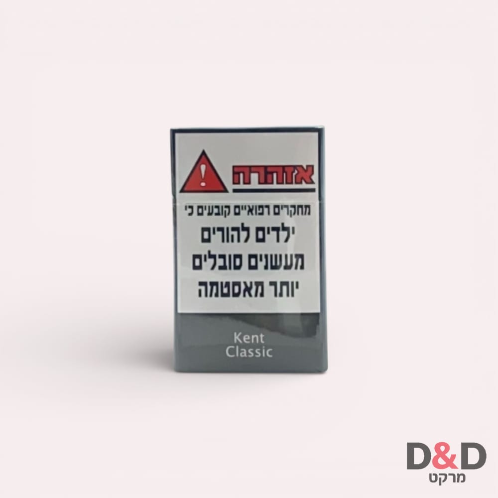 Kent | קנט קצר