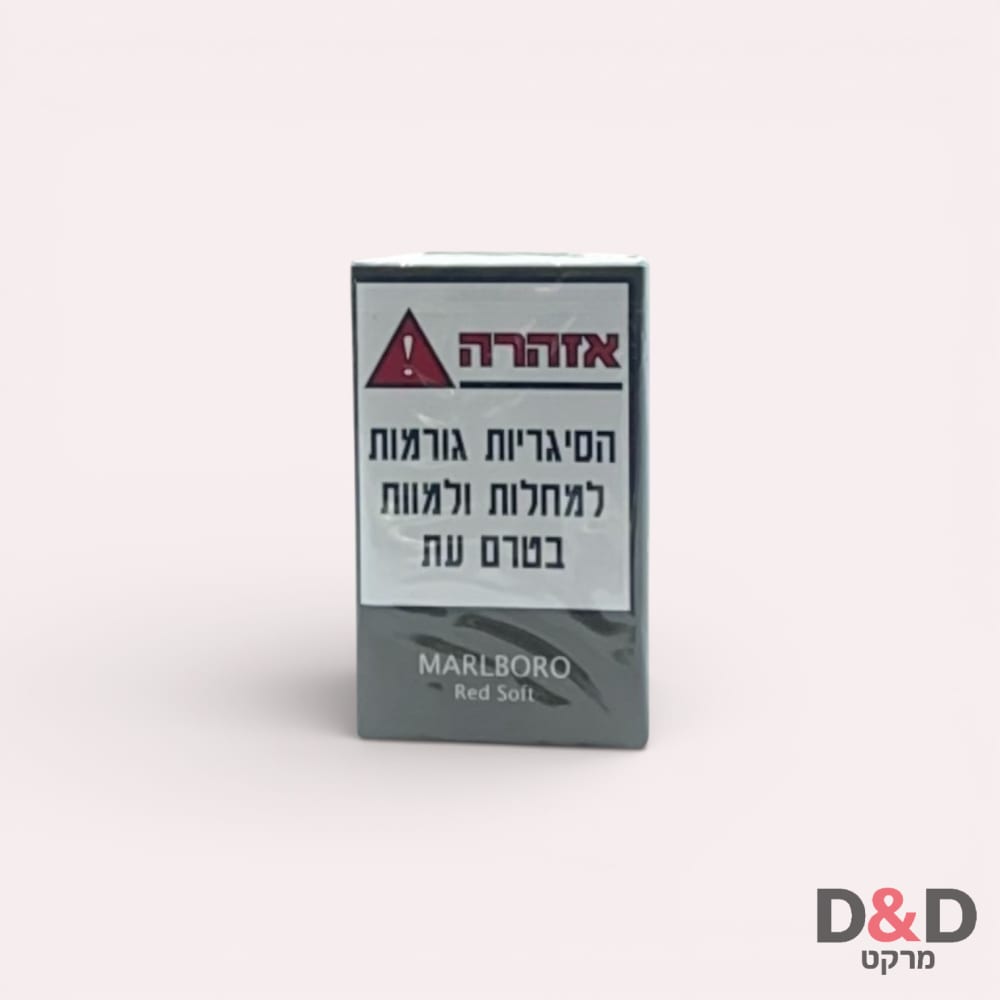 Marlboro | מלבורו סופט אדום